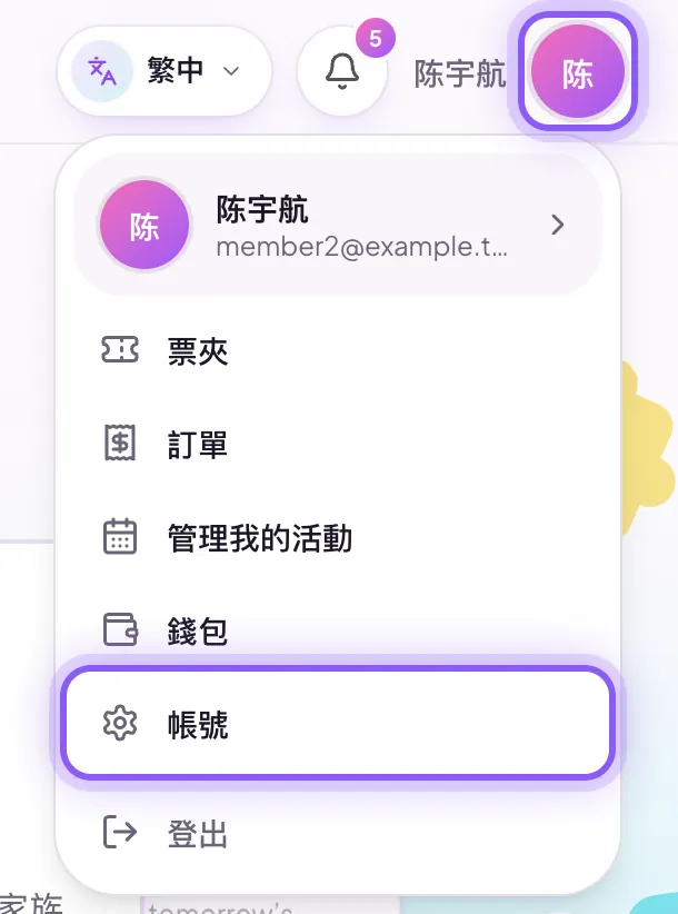如何修改昵称、头像或登录密码？：第 1 步截图