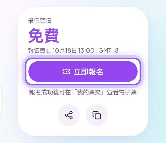 如何报名活动？：第 1 步截图